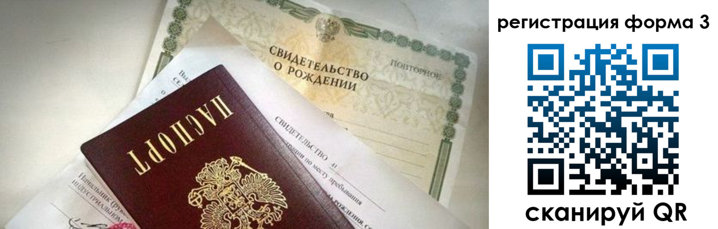 временная регистрация недорого в Адыгейске