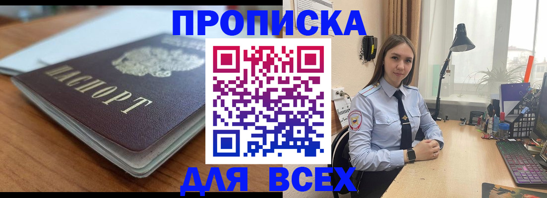 регистрация в Адыгейске