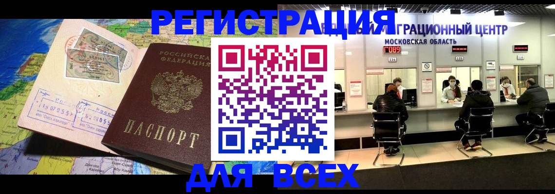 временная регистрация 2025 в Адыгейске