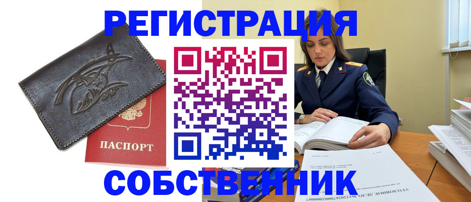 временная регистрация надежно в Адыгейске