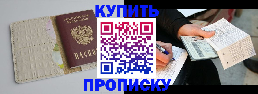 регистрация для школы в Адыгейске