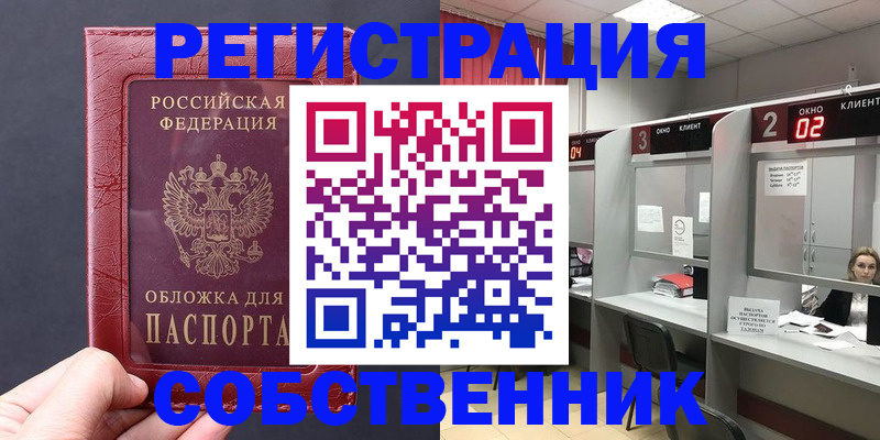 пропишу в квартире в Адыгейске