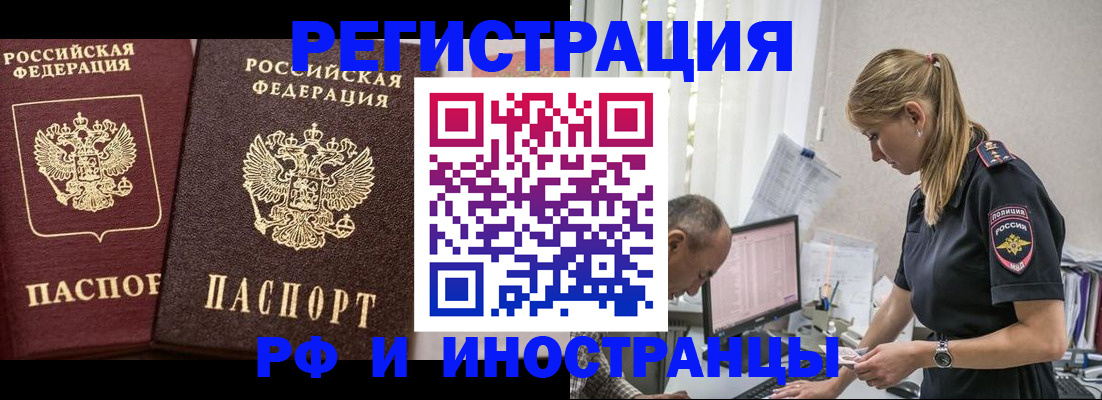 временная регистрация 2025 в Адыгейске