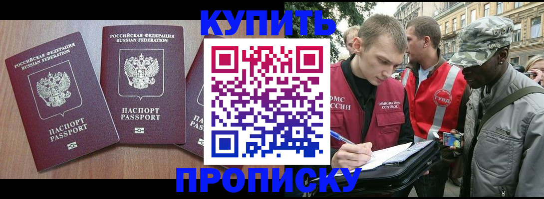 прописка от собственника в Адыгейске