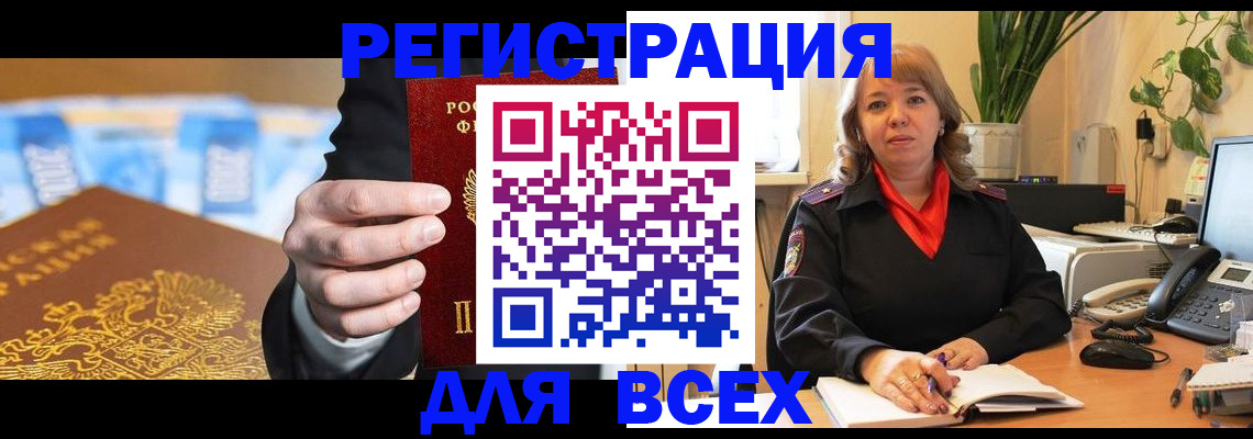 прописка для военкомата в Адыгейске