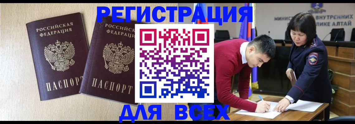 прописка поиск в Адыгейске